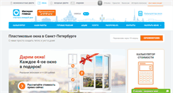 Desktop Screenshot of okna.imgrand.ru