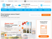 Tablet Screenshot of okna.imgrand.ru