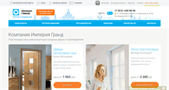 Desktop Screenshot of imgrand.ru