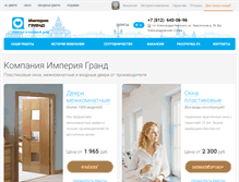 Tablet Screenshot of imgrand.ru