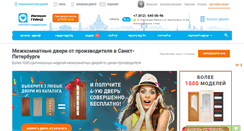 Desktop Screenshot of dveri.imgrand.ru