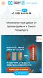 Mobile Screenshot of dveri.imgrand.ru